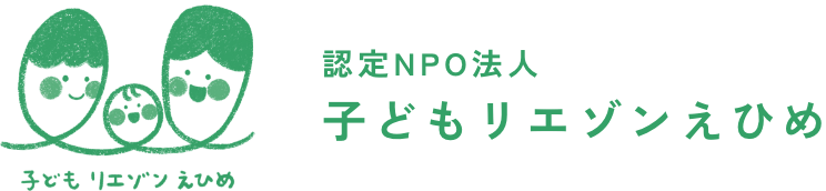 子どもリエゾンえひめロゴ