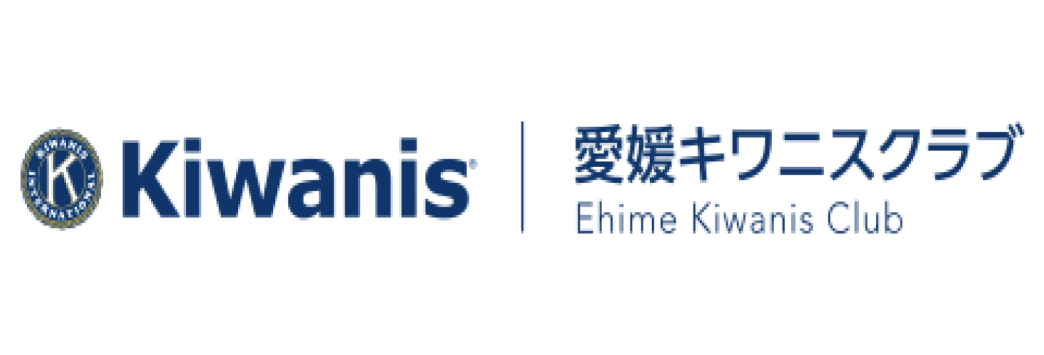 愛媛キワニスクラブのホームページを表示します