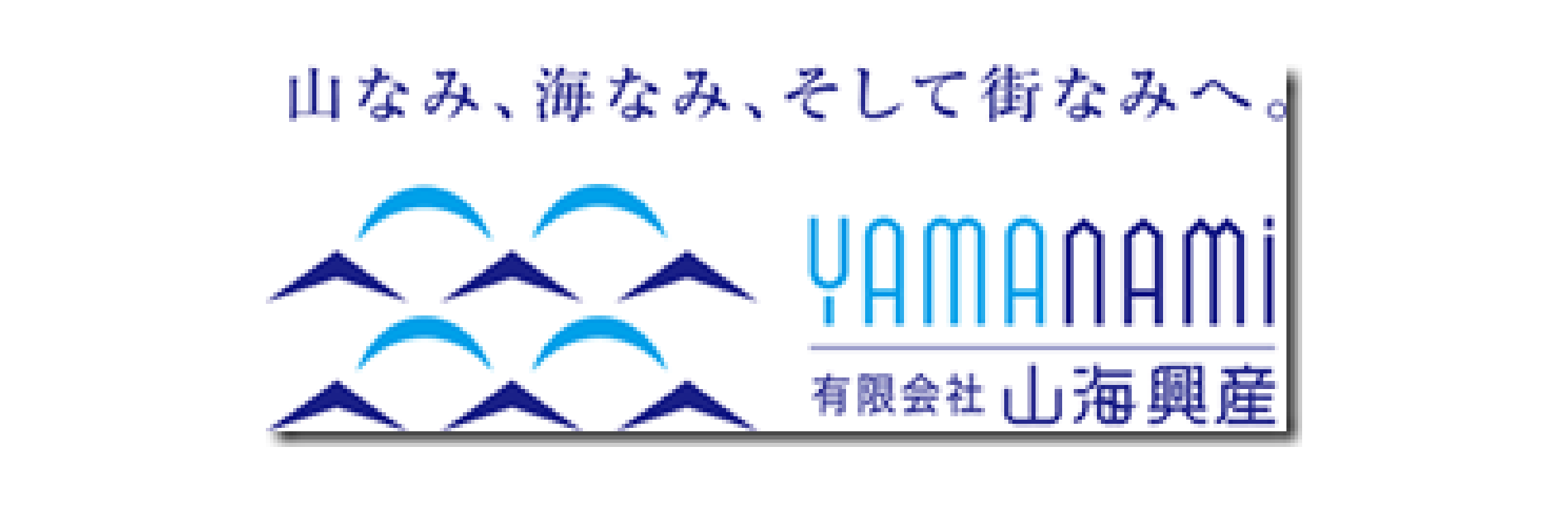 山海興産のホームページを表示します